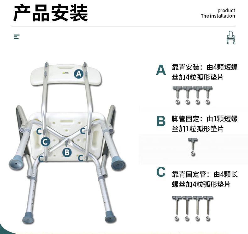 洗澡椅内页_10