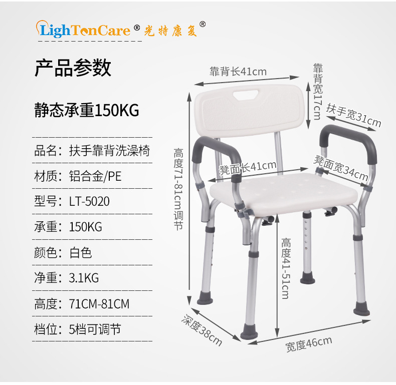 洗澡椅扶手-790_04.jpg