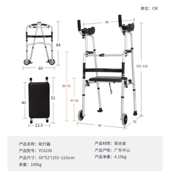 助行器带轮带座铝合金残疾人四脚拐杖康复辅助行走器带臂拖助步器