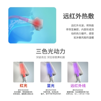 柏怡康鼻部康养理疗器理疗仪电疗光疗热敷鼻仪红外激光鼻腔辅助仪